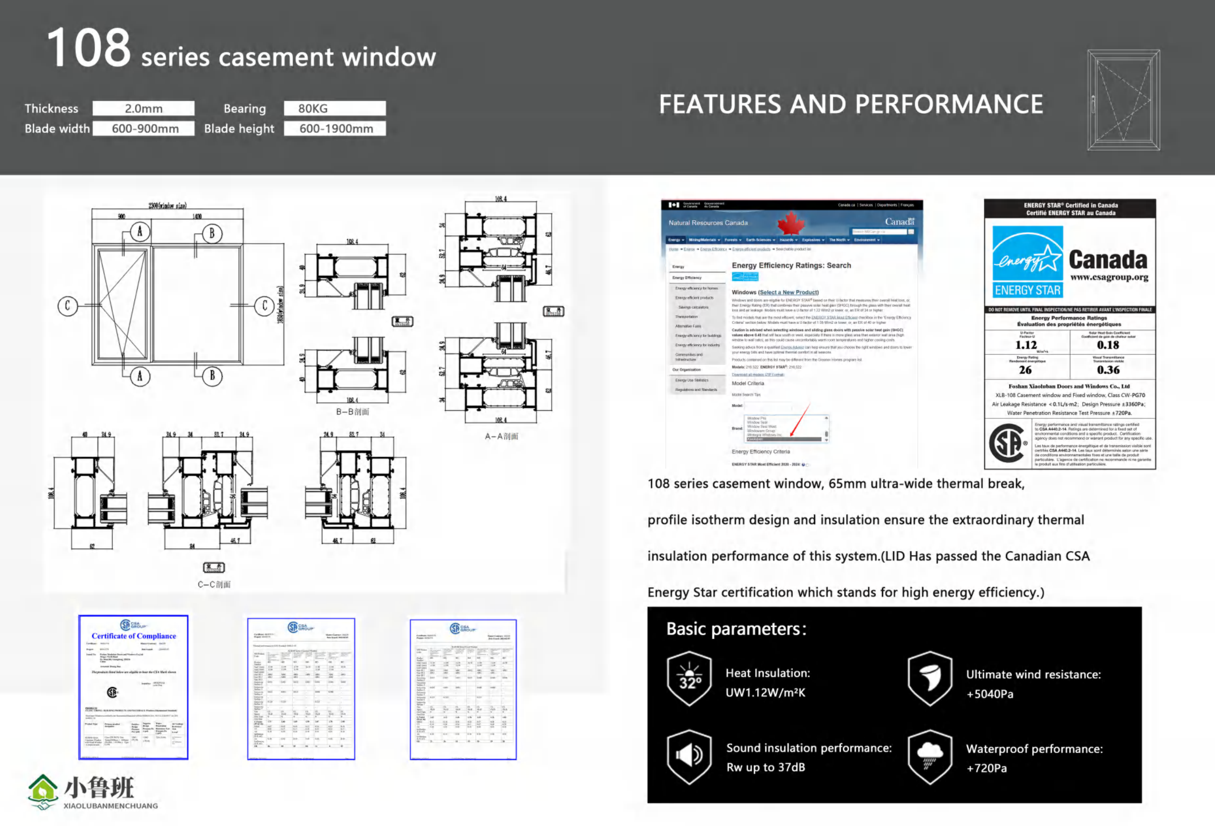 108 Series casement window structural drawing